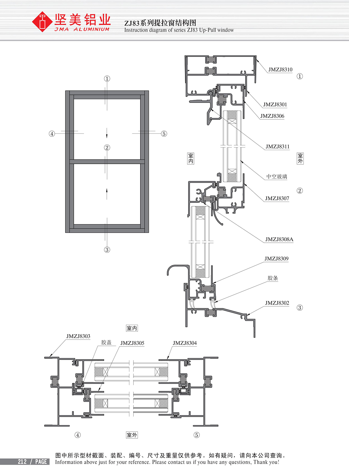 ZJ83系列提拉窗結(jié)構(gòu)圖-2