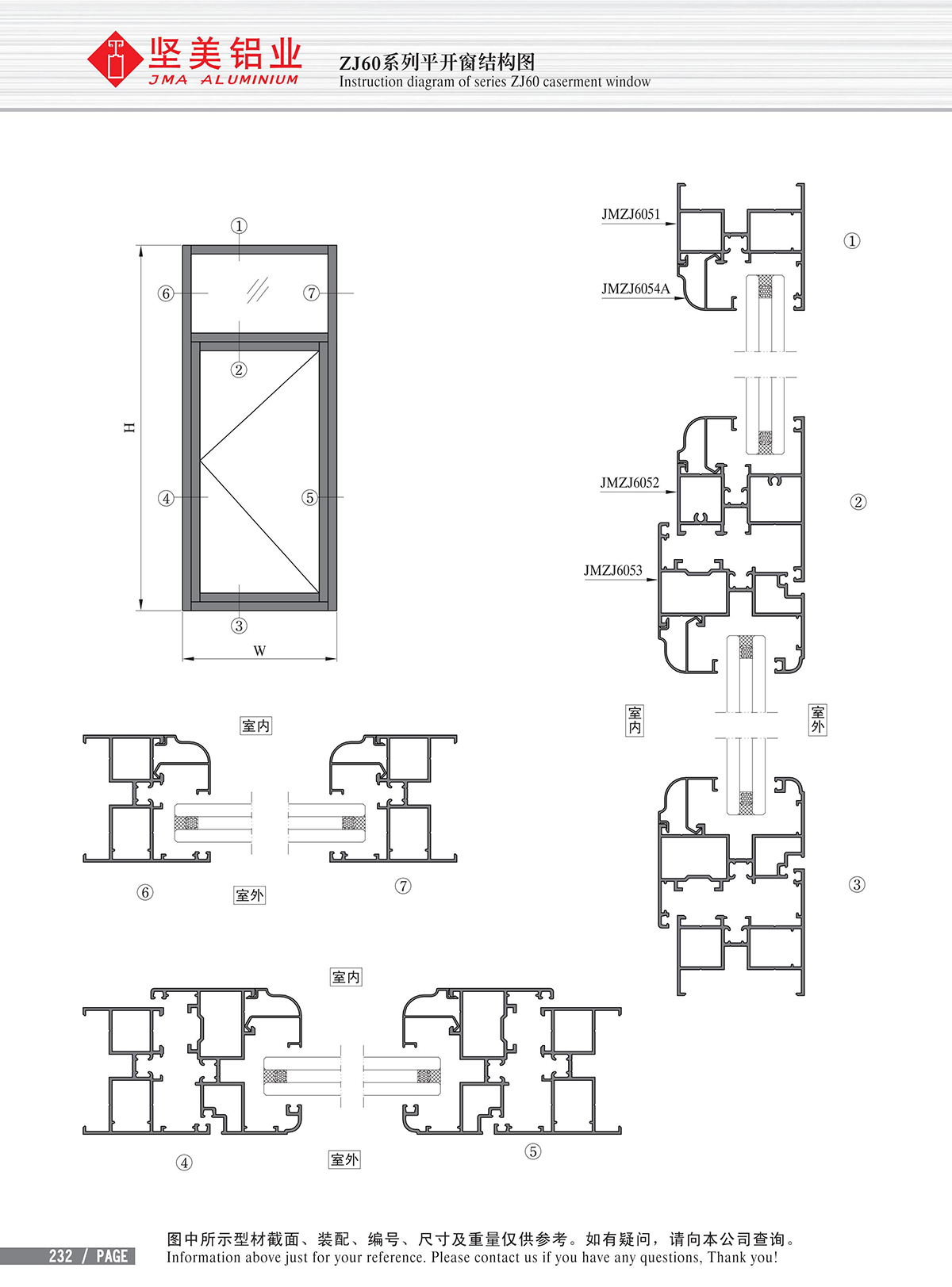 ZJ60系列平開窗結(jié)構(gòu)圖