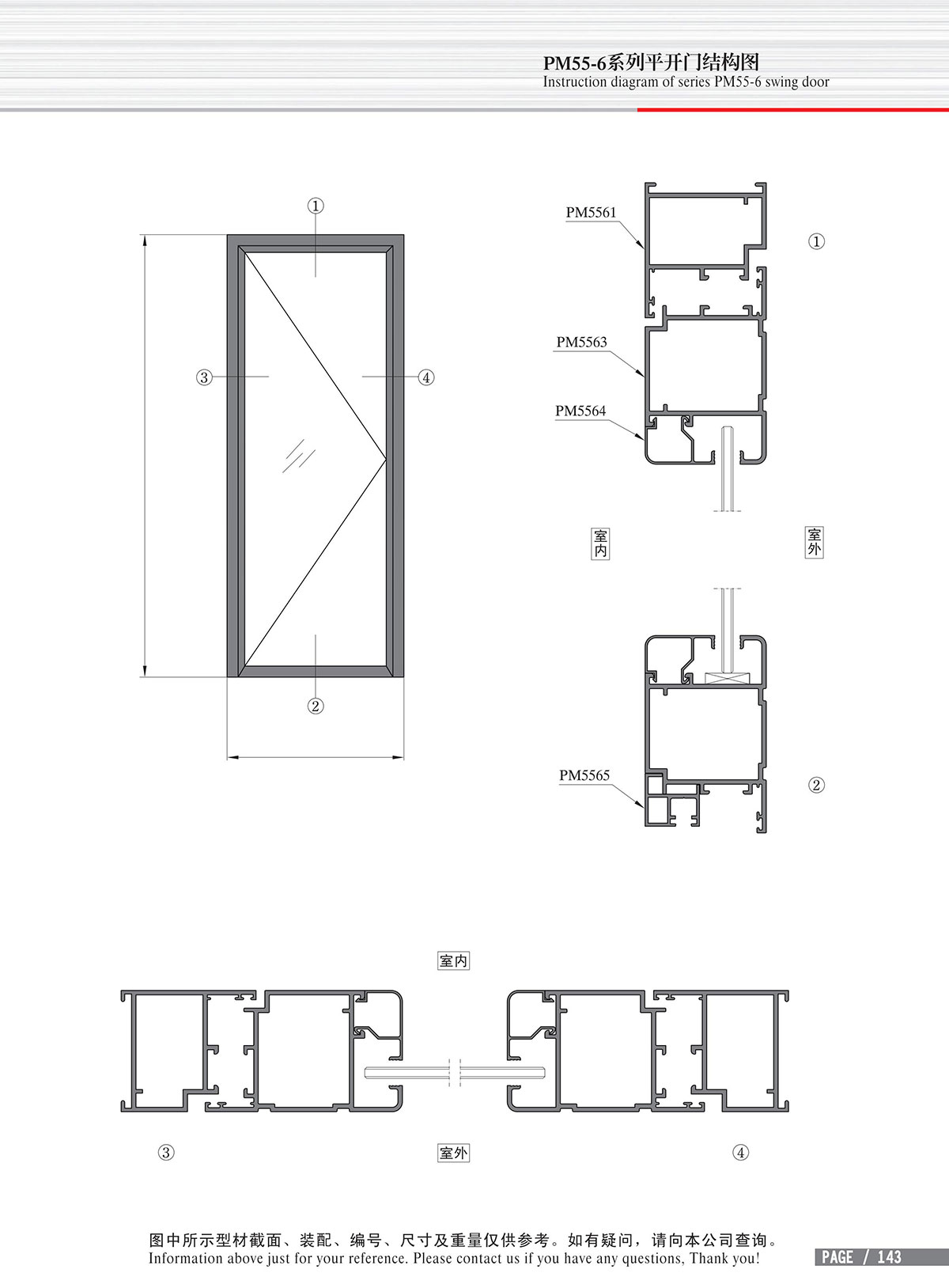 Structure drawing of PM55-6 series swing door