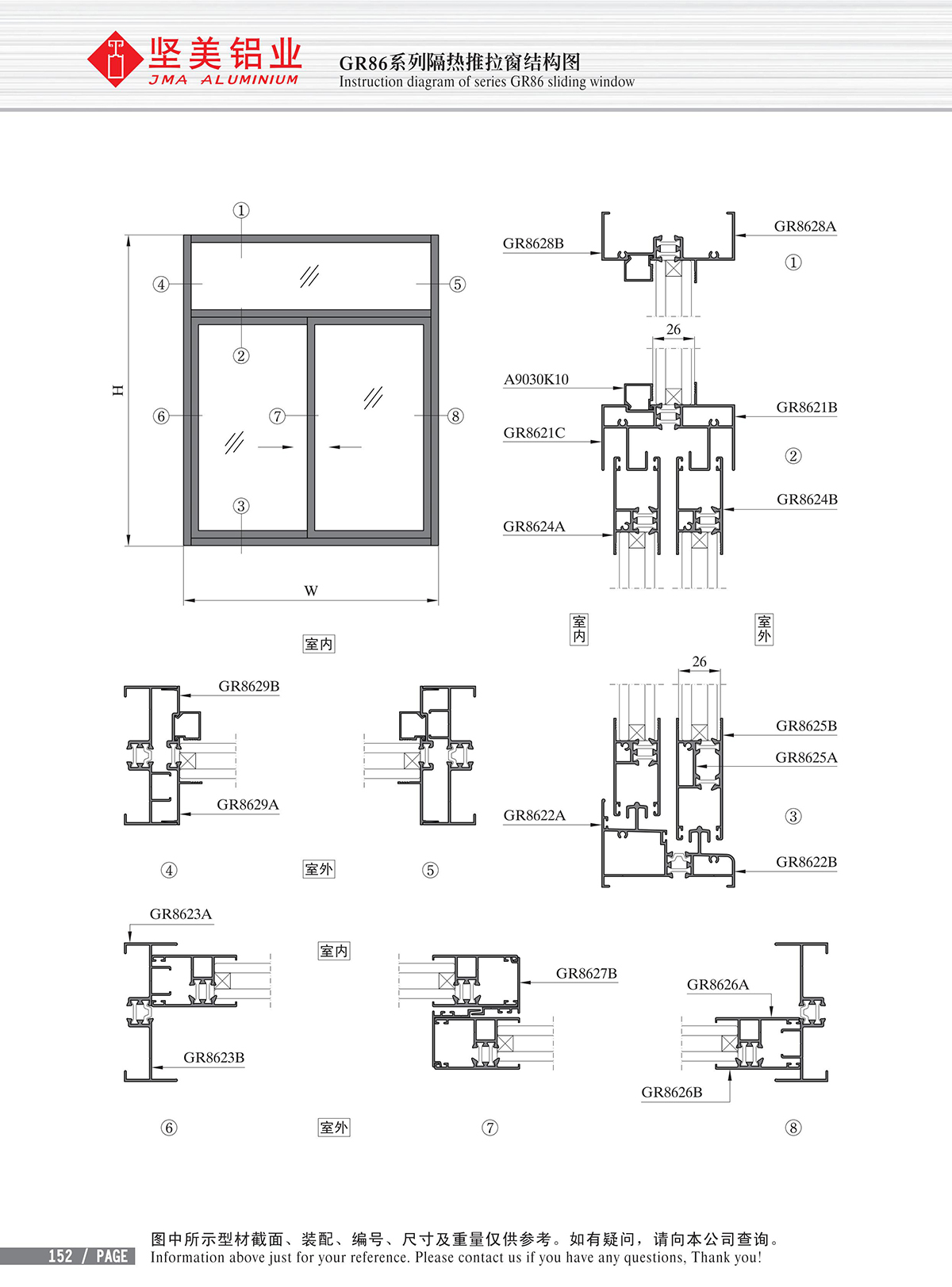 Structural drawing of GR86 series insulated sliding window