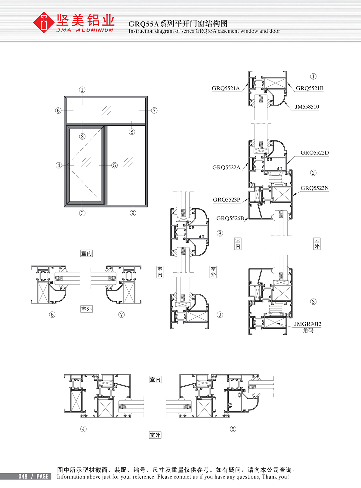 Structural drawing of GRQ55A series casement door and window