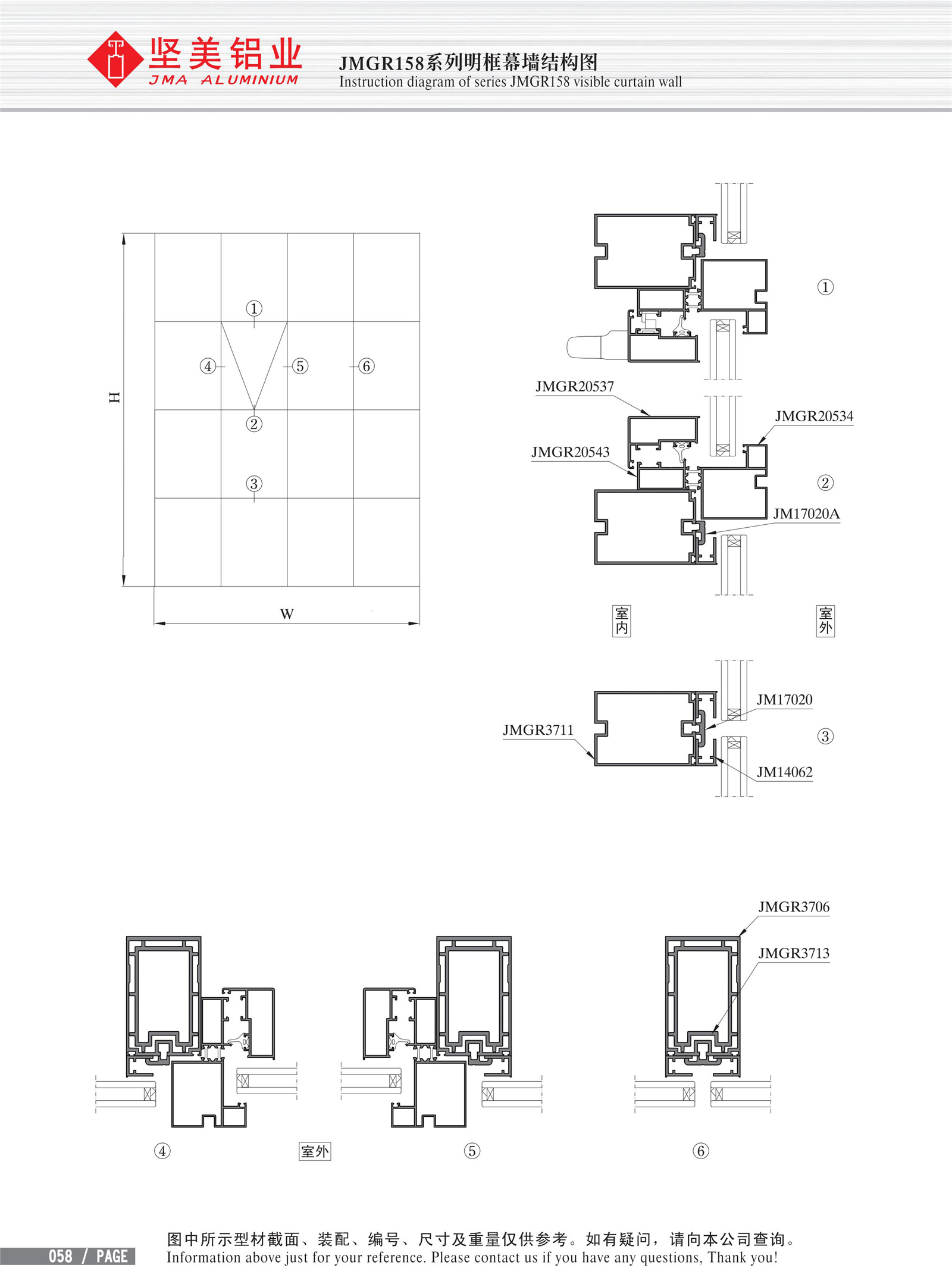 Structural drawing of JMGR158 series open frame curtain wall