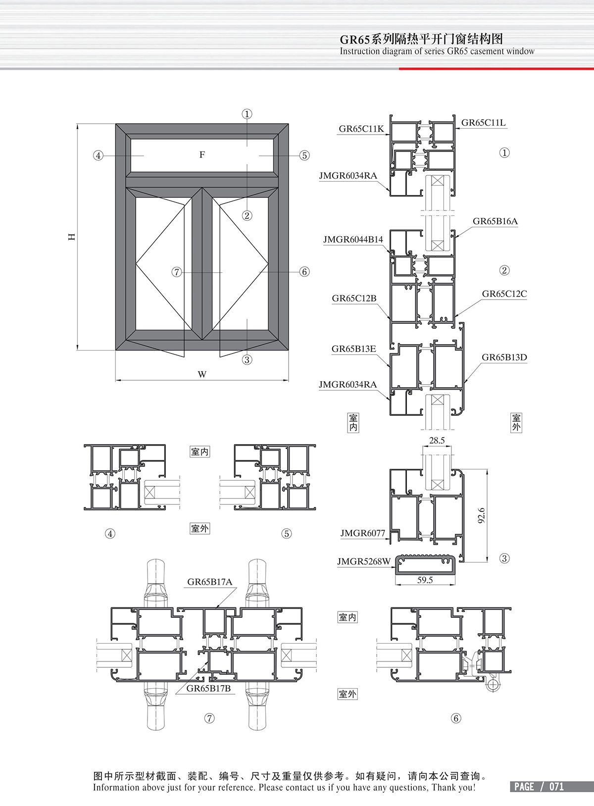 Structural drawing of GR65 series thermal break casement door and window