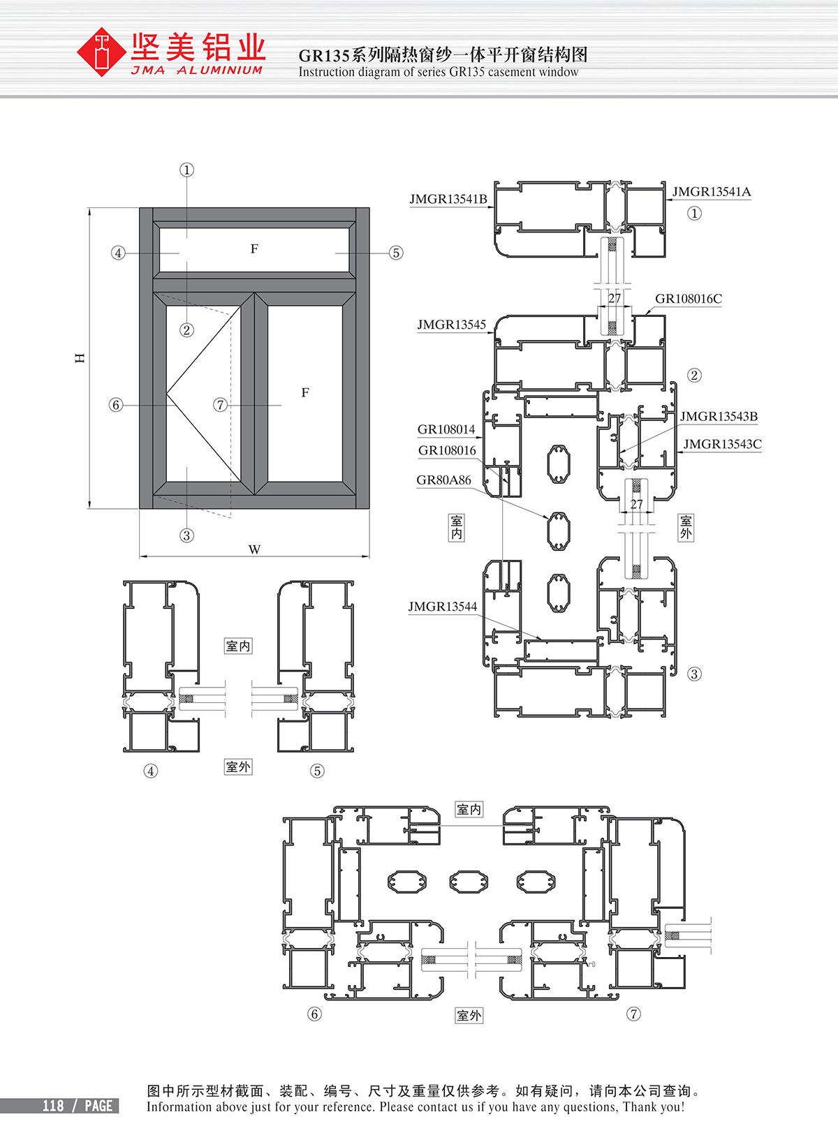 Structure drawing of GR135 series insulated window screening integrated casement window