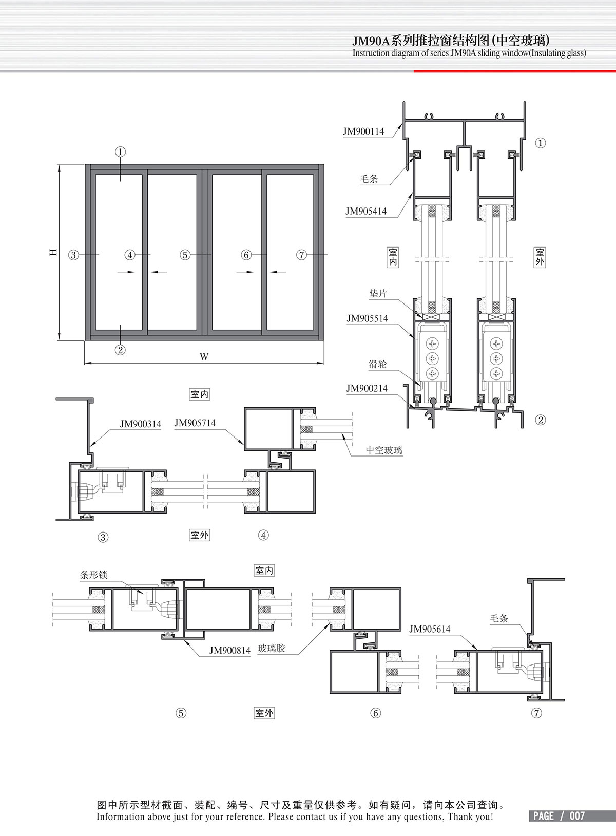 Structural drawing of JM90A series sliding window (insulating glass)