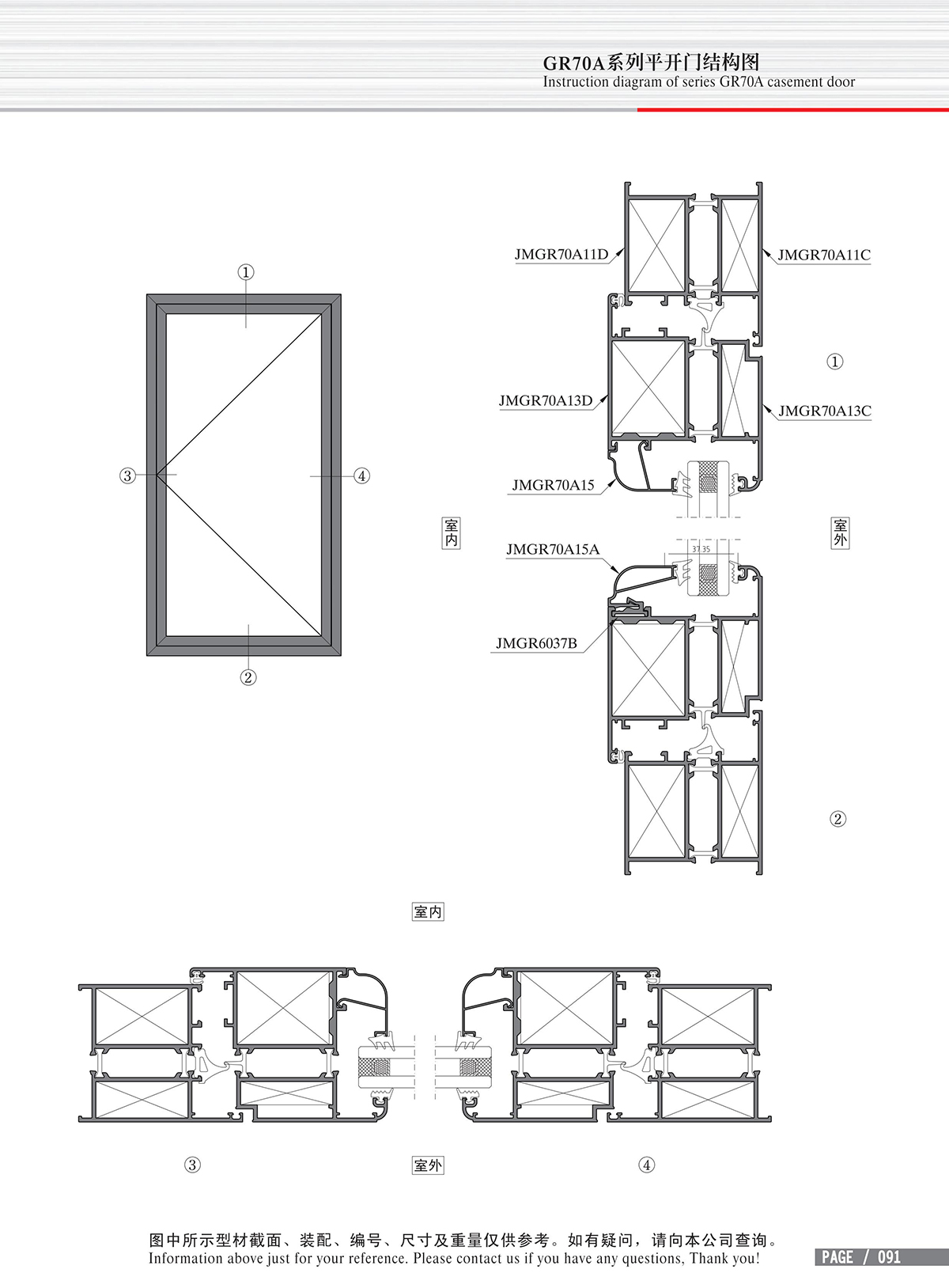 Structure drawing of GR70A series swing door