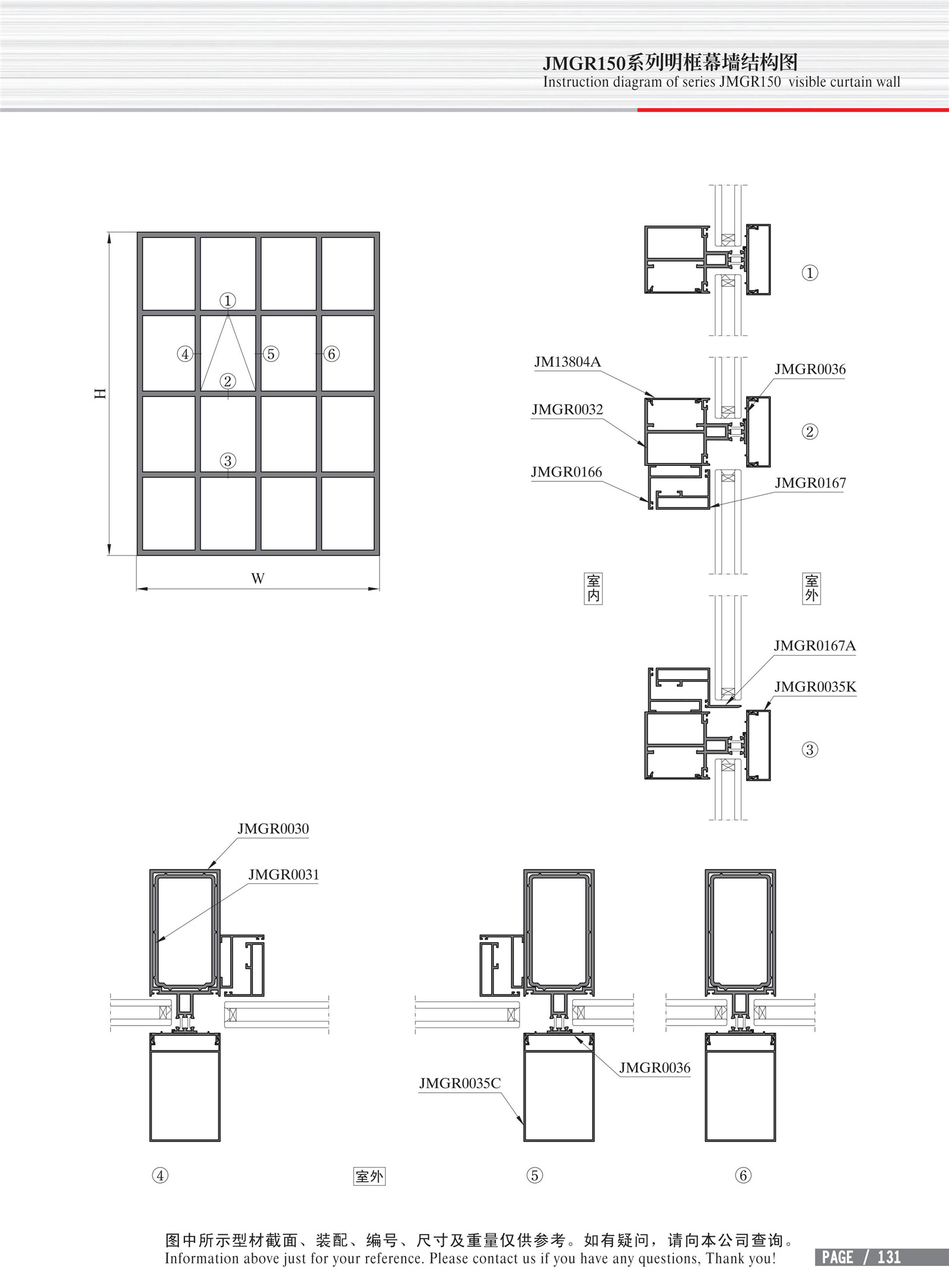 Structural drawing of JMGR150 series open frame curtain wall