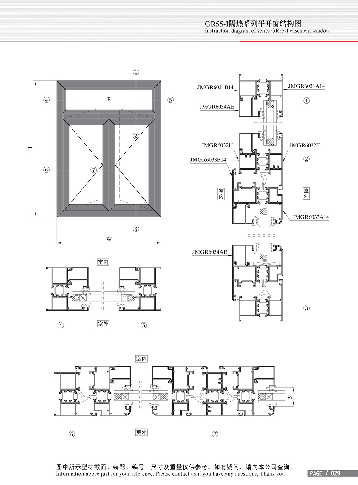 Structural drawing of GR55-Ⅰ series thermal break casement window-2