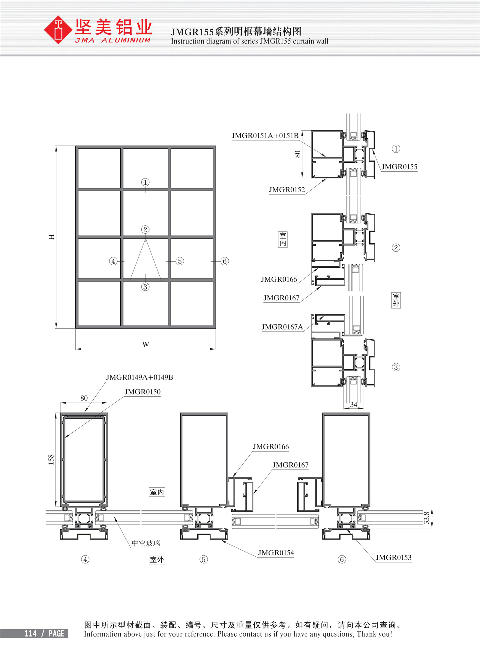 Structural drawing of JMGR155 series open frame curtain wall