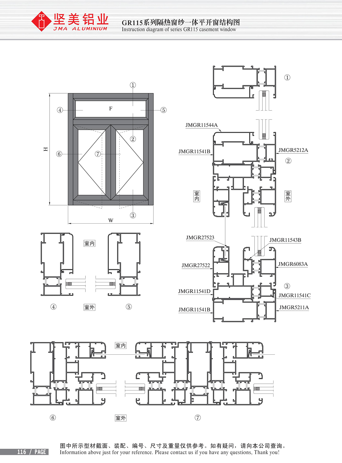 Schéma de structure de la fenêtre intégrée isolante à battant avec moustiquaire de la série GR115