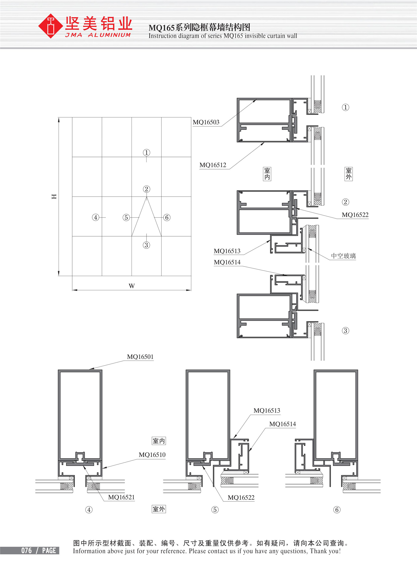 StrucMQ165 series concealed frame curtain wall