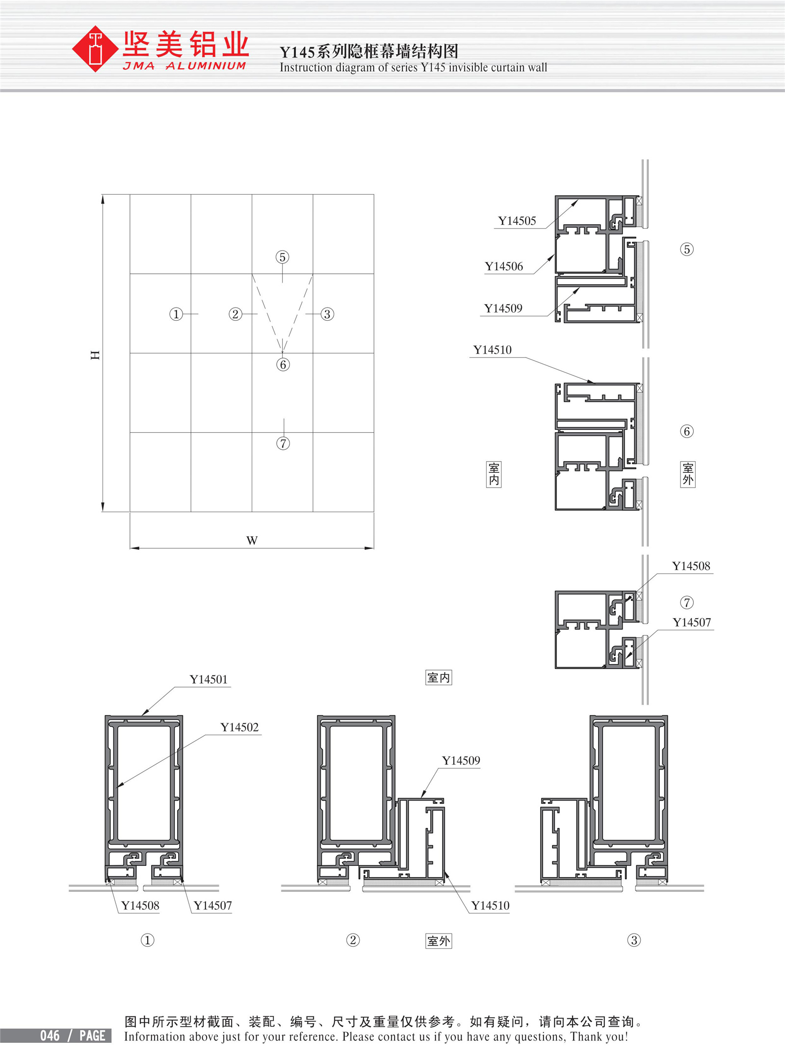 Structural drawing of Y145 series concealed frame curtain wall