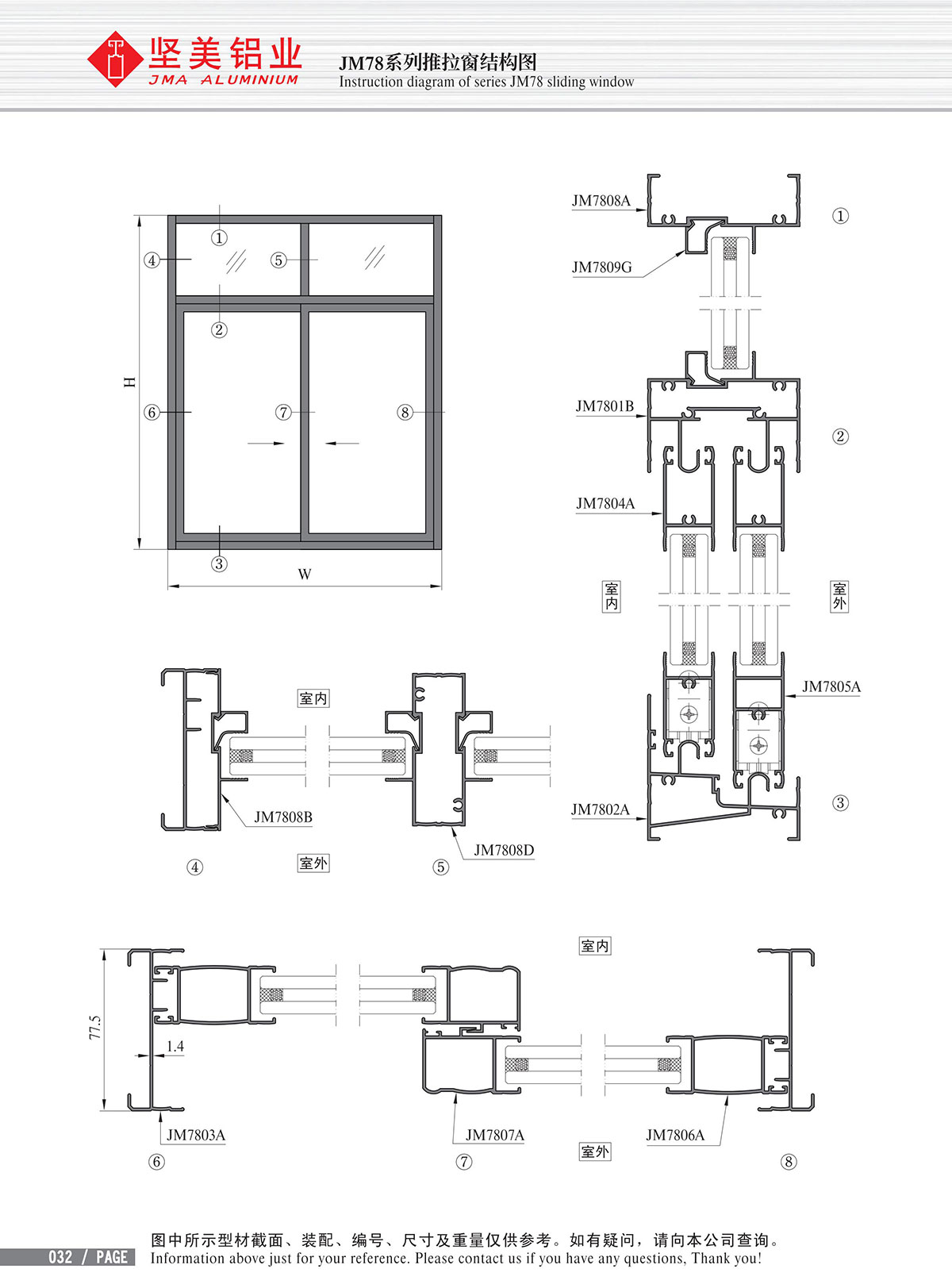 Structure drawing of JM78 series sliding window