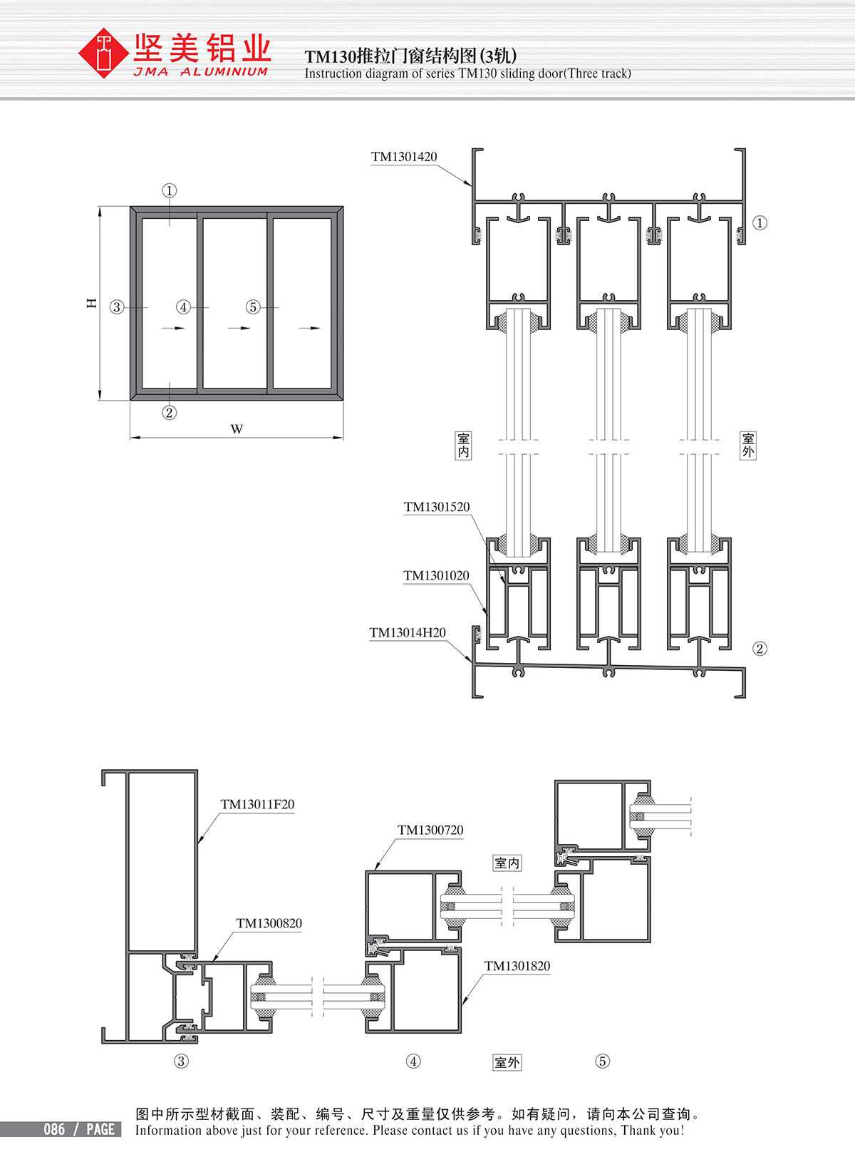 TM130推拉門窗結(jié)構(gòu)圖（3軌）