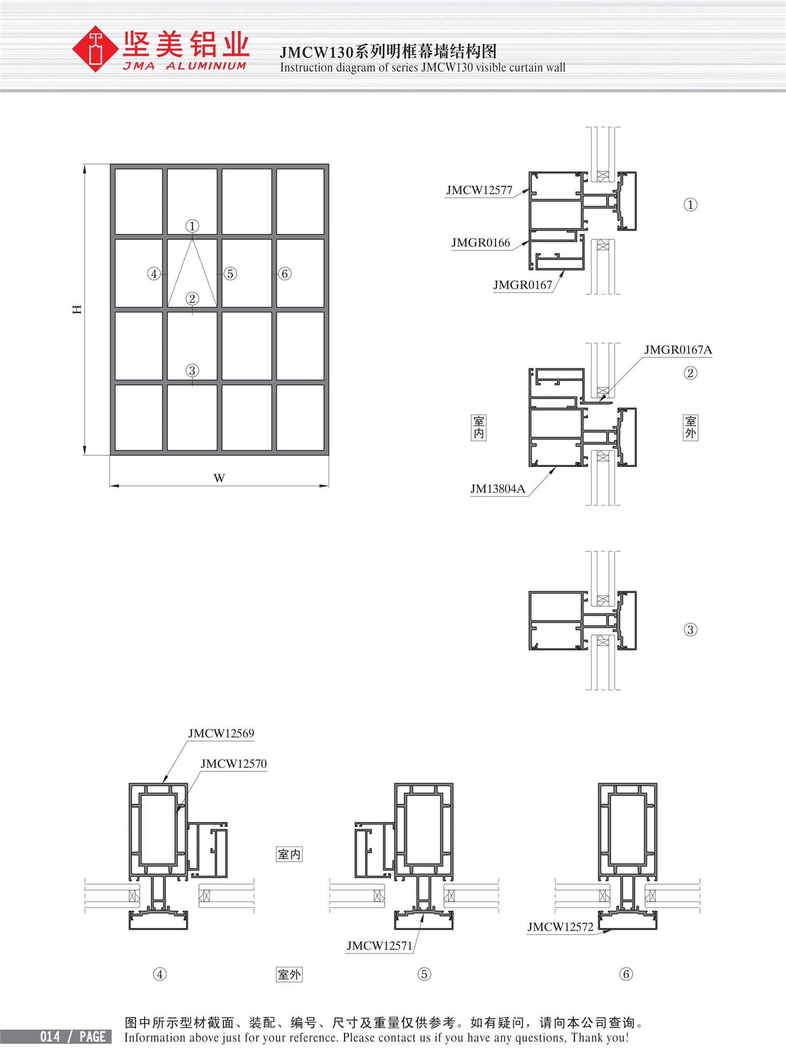 Structural drawing of JMCW130 series open frame curtain wall