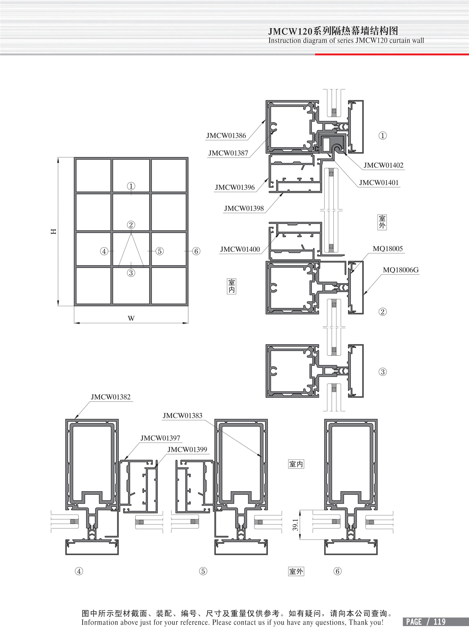 Structural drawing of JMGR120 series insulated curtain wall