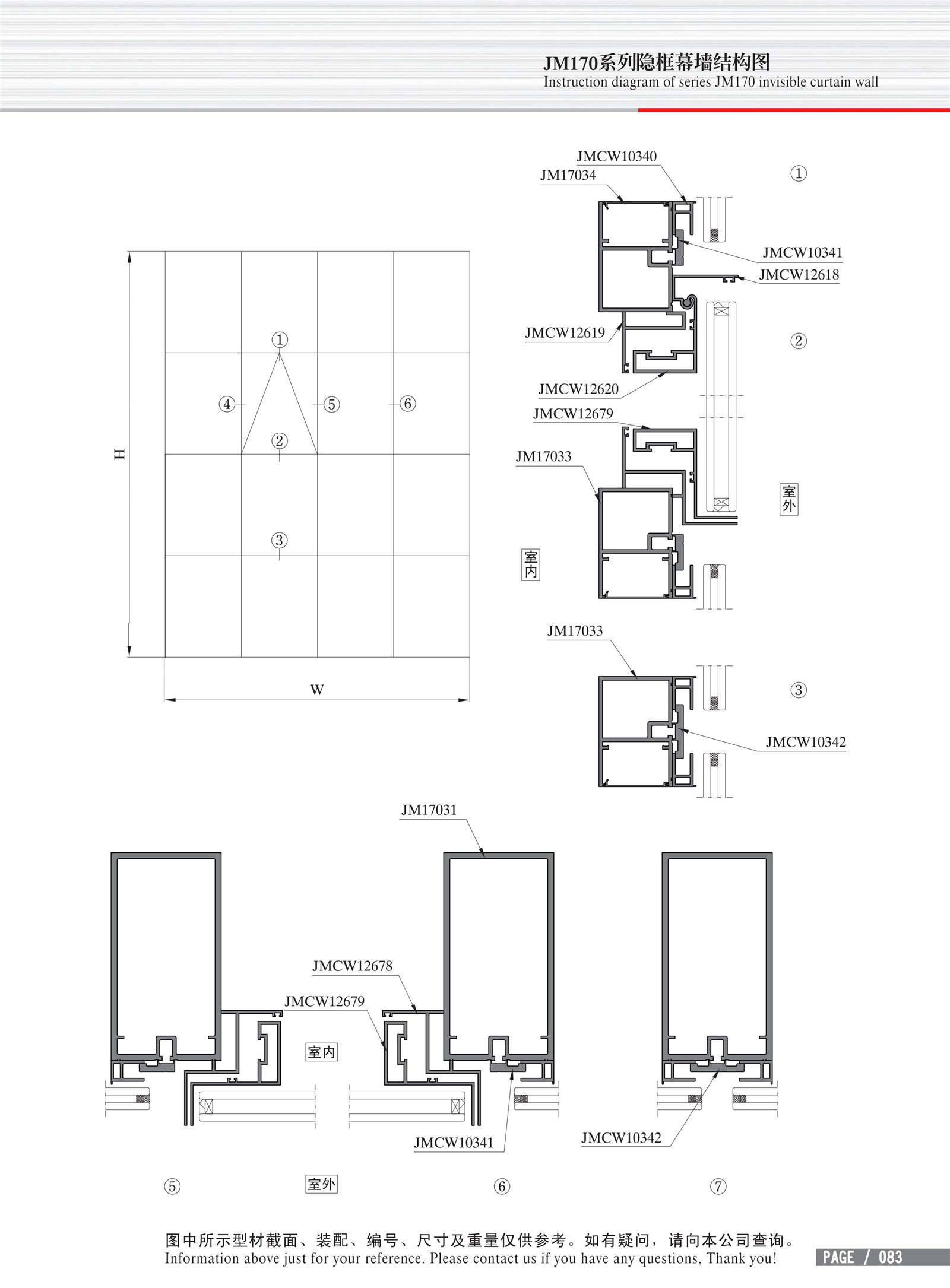 Structural drawing of JM170 series concealed frame curtain wall-2