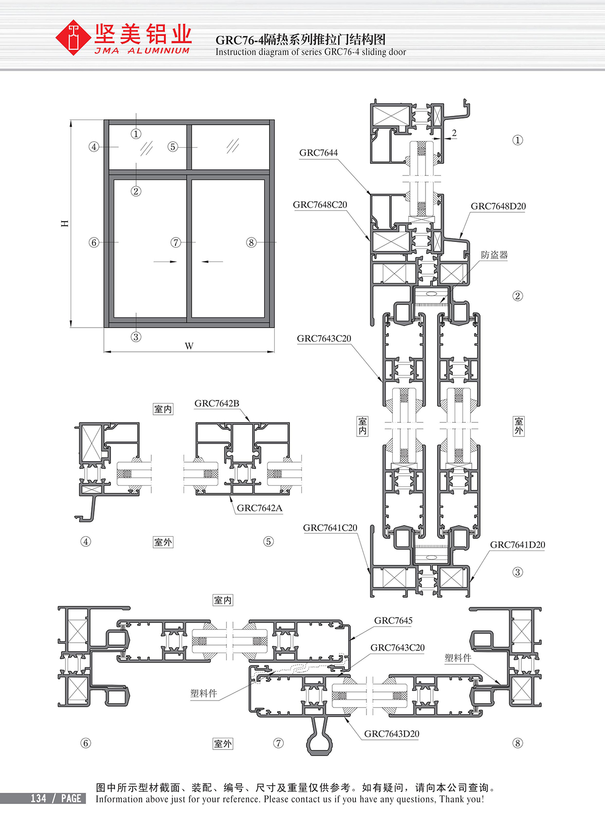 Structure drawing of GRC76-4 series thermal break sliding door