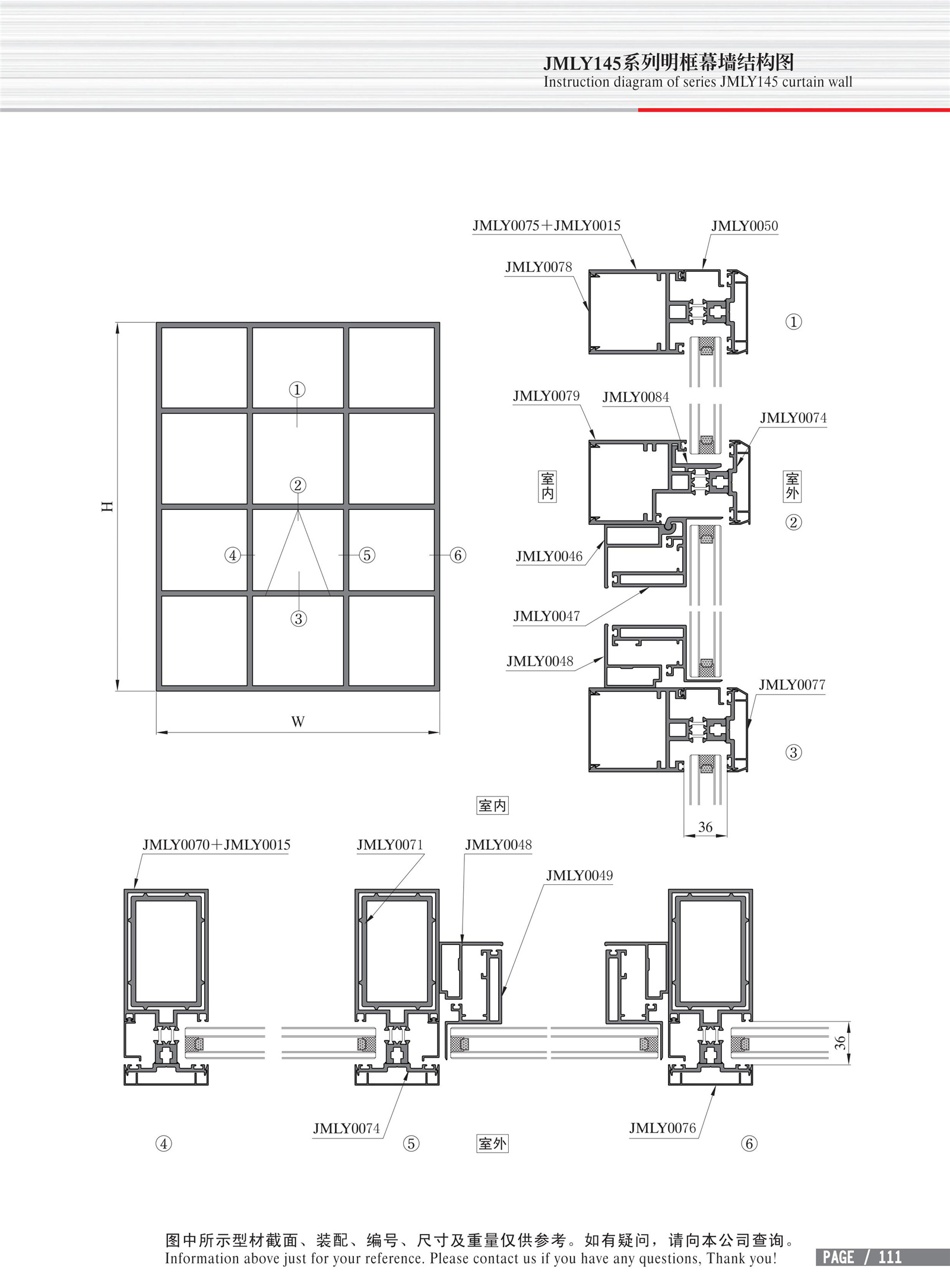 Structural drawing of JMLY145 series open frame curtain wall