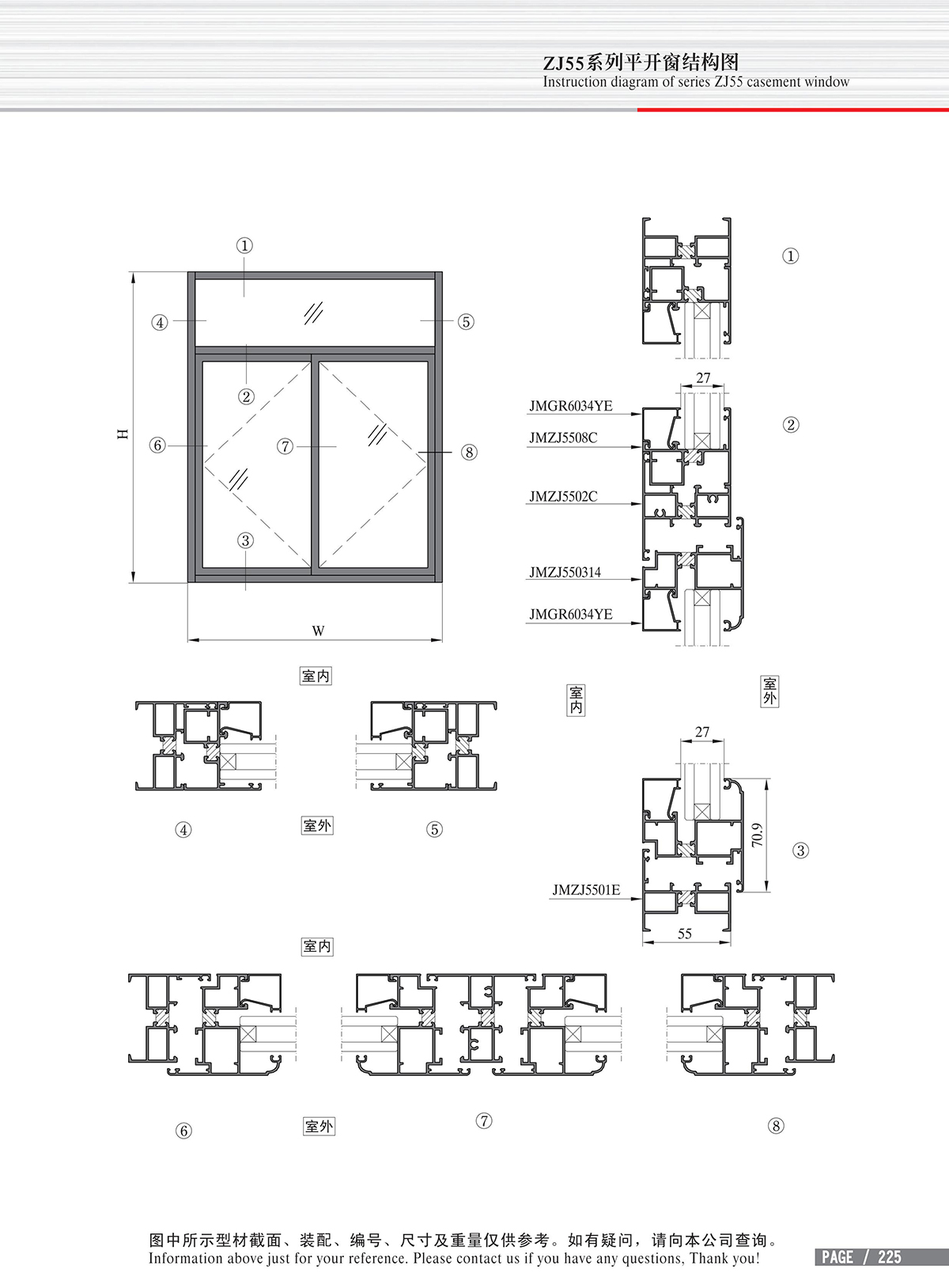 Structural drawing of ZJ55 series casement windows