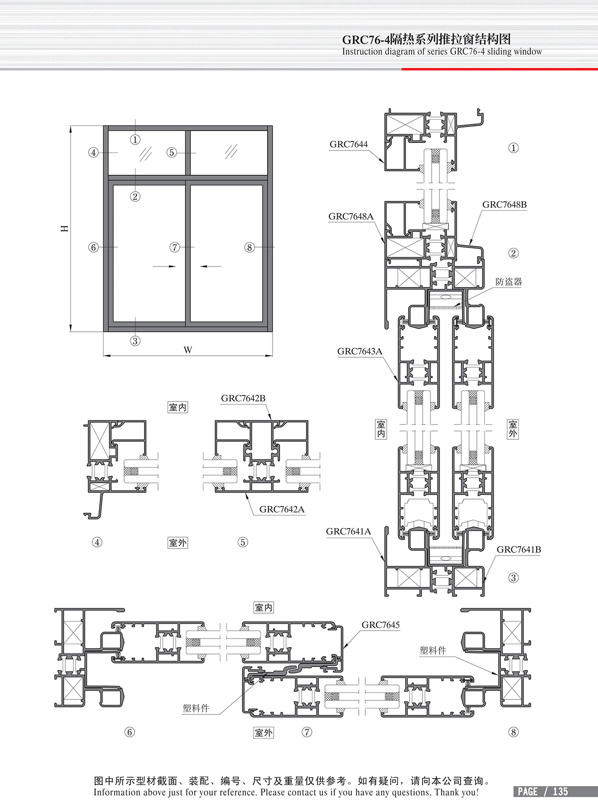 Structural drawing of GRC76-4 series thermal break sliding window