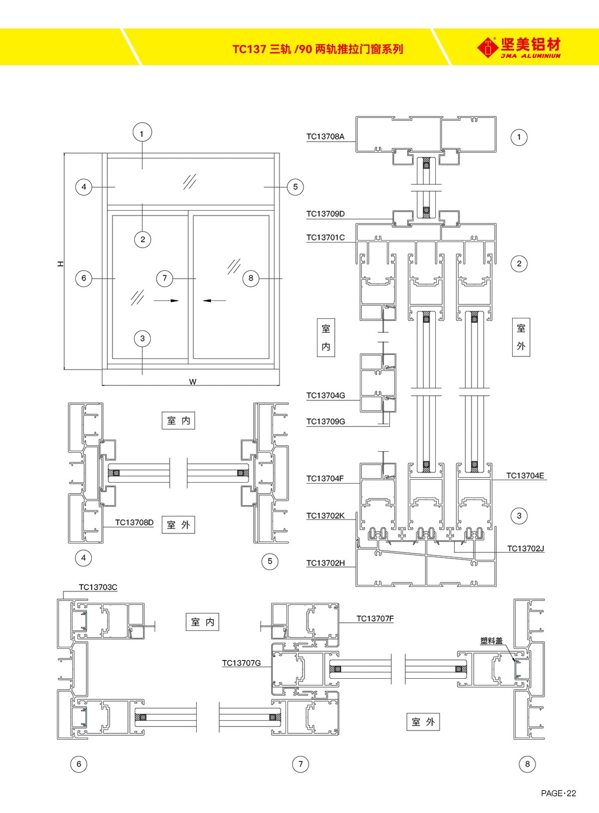 TC137 three-track/90 two-track sliding door and window series