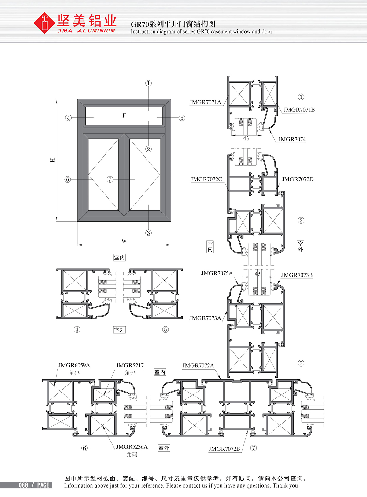 Structure drawing of GR70 series swing door