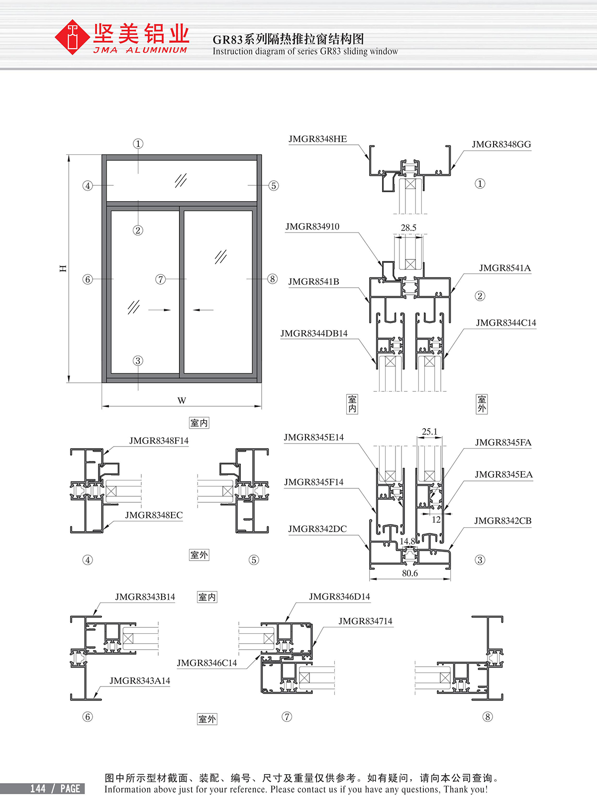 Structural drawing of GR83 series insulated sliding window