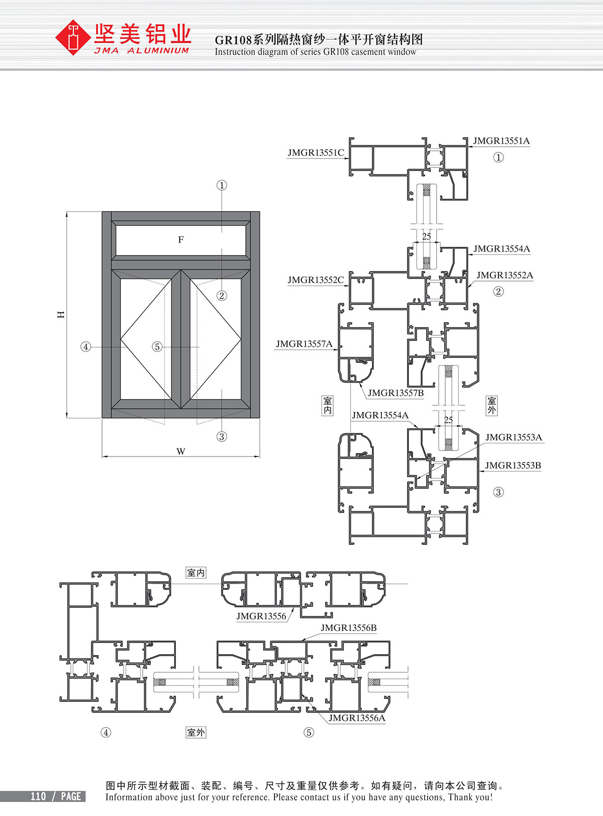 Structure drawing of GR108 series insulated window screening integrated casement window-2