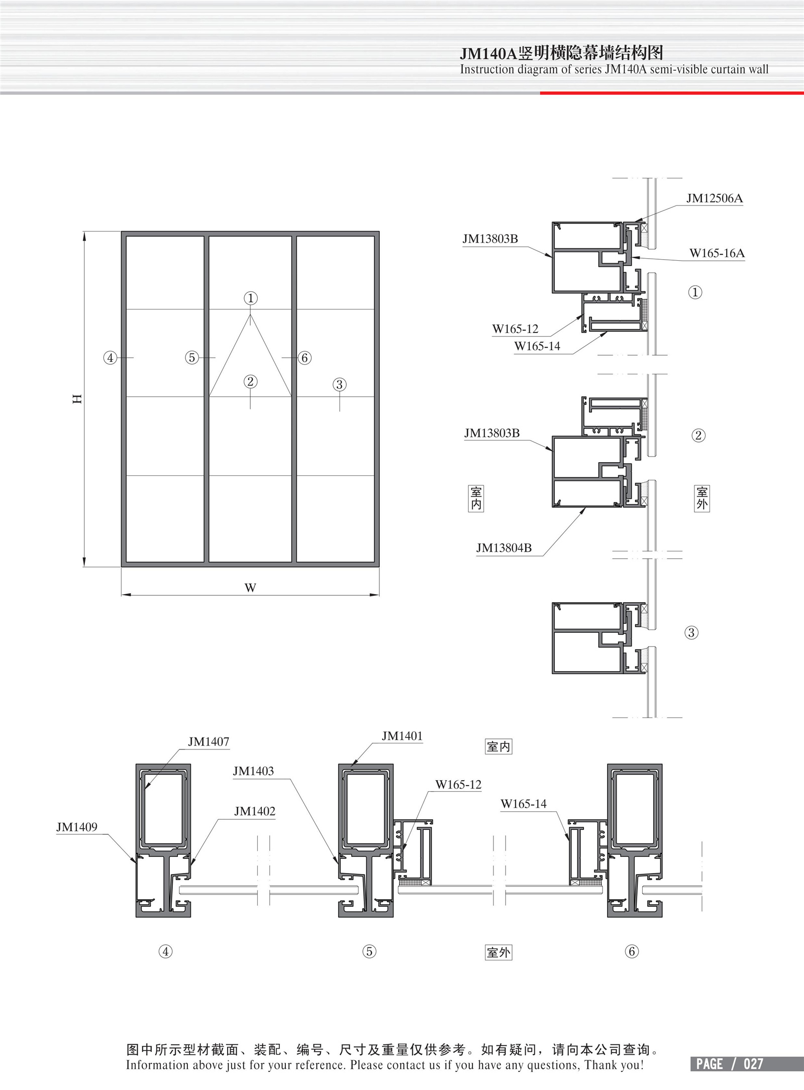 Structure drawing of JM140A vertical-exposed and horizontal-hidden curtain wall